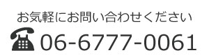 近畿保険サービス電話番号